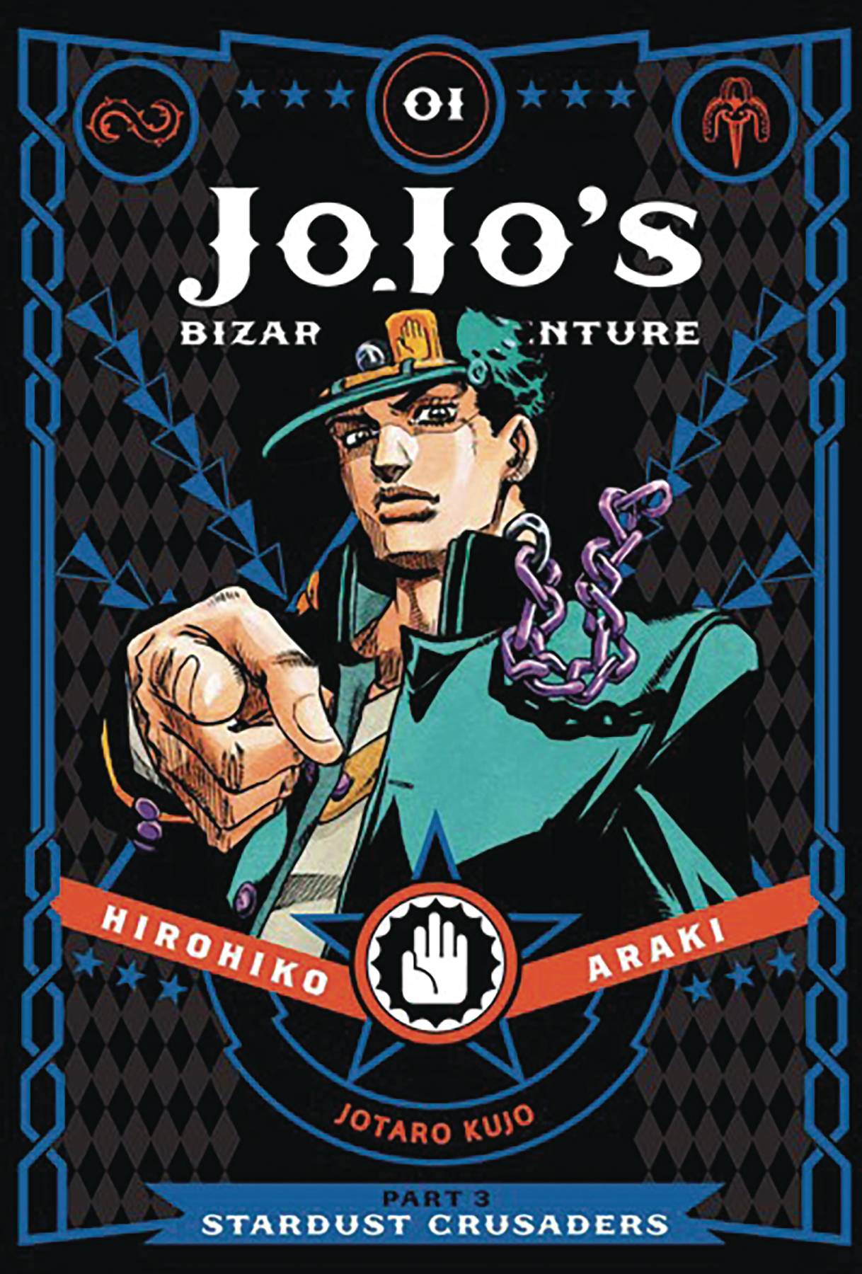 Jojo's Bizarre Adventure 3 Stardust Crusaders VOL 1